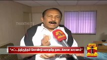 Vaikos View on Supreme Court Imposes Interim Ban for Jallikattu - Thanthi TV