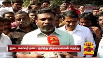 Thol. Thirumavalavan Urges Centre to Bring Ordinance on Jallikattu - Thanthi TV