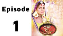 Babul Ka Angna Episode 1 Full on Geo tv