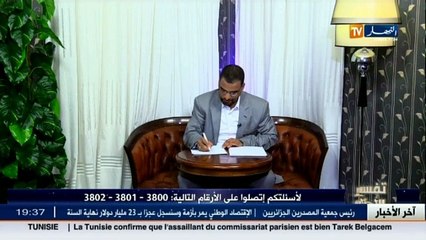 تفسير الاحلام ليوم 13 جانفي 2016