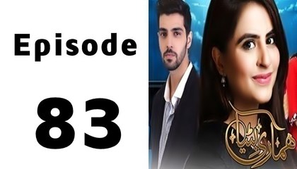 Hamari Bitya Episode 83 Full on Ary Zindagi