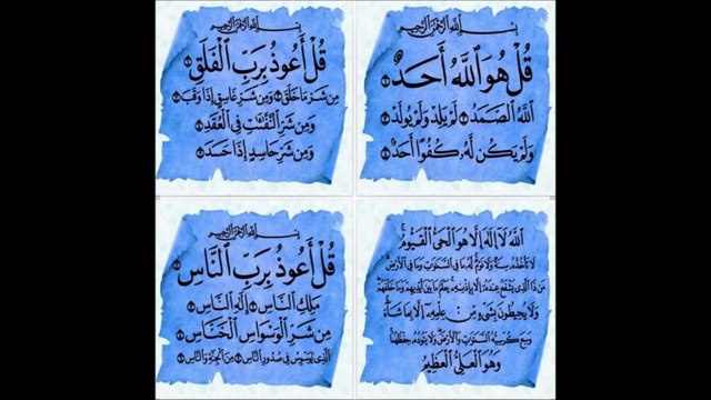 AYAT AL KURSI 3 QUL IKHLAS FALAQ NAAS