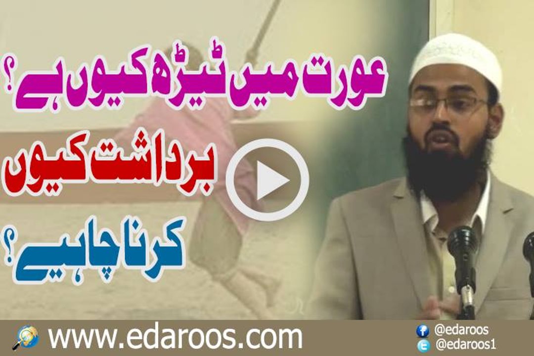 Aurat Main Tairh Keun Hai Bardasht Keun Karna Chahiye By Faiz Syed