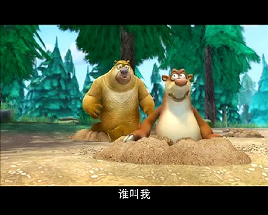 熊出没之丛林总动员 96