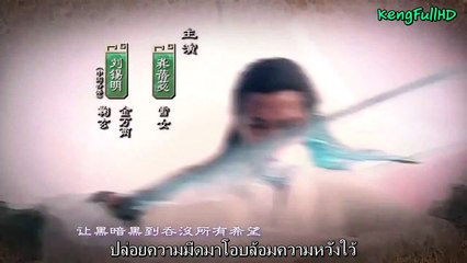 The Legend of Qin 2015 ตอนที่ 26 ซับไทย