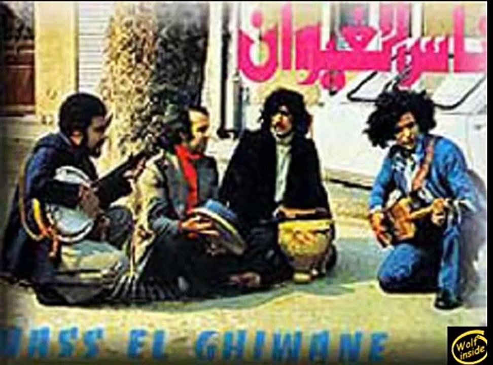 Nass elghiwane ناس الغيوان ياجمال