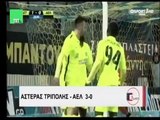 Αστέρας Τρίπολης - ΑΕΛ 3-0 Κύπελλο Ελλάδος 13/1/2016