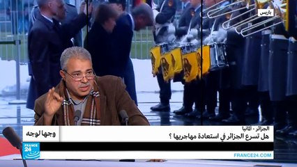 الجزائر - ألمانيا.. هل تسرّع الجزائر في استعادة مهاجريها؟