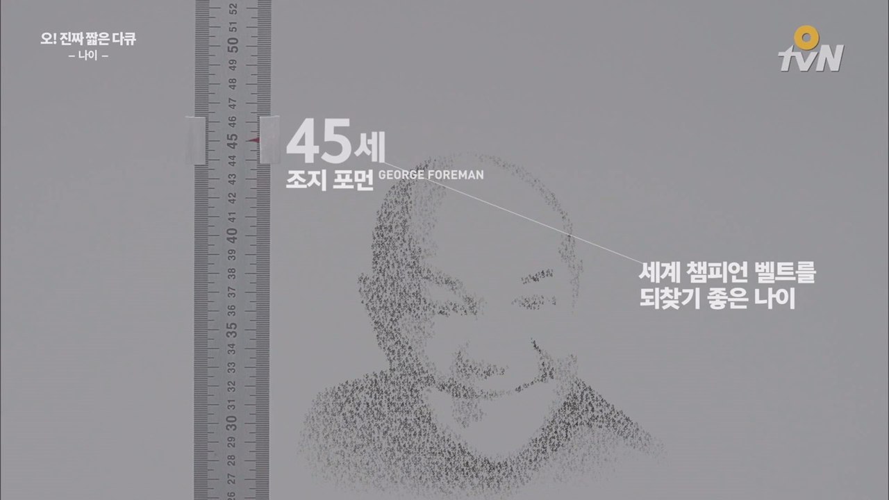 - 나이 편