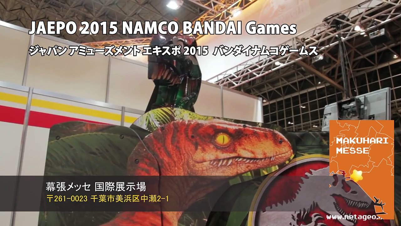 Jurassic Park Arcade / 『ジュラシックパークアーケード』(JAEPO2015) #150