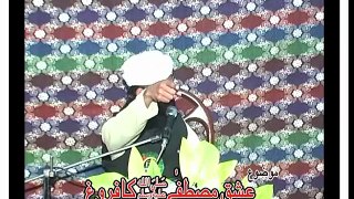 ISHQ-E-Mustafa صلی الله علیہ وآلہ وسلم Part 5/19 - by Allama Muhammad Naveed Shahzad Madani