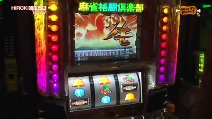 《トム》《河原みのり》【麻雀格闘倶楽部】【ジャッカスチーム】Nice to Meat2　第41話(1/4)[ジャンバリ.TV][パチスロ][スロット]