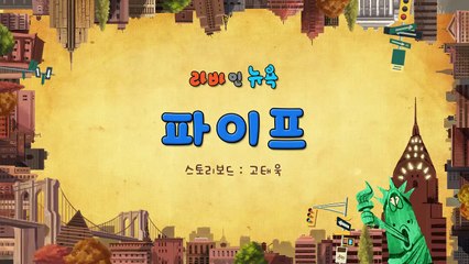 Larva - Săn ấu trùng