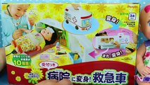 Baby Alive Doll Hospital Popo Japanese Ambulance & Baby Doctor Playset DisneyCarToys