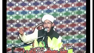 ISHQ-E-Mustafa صلی الله علیہ وآلہ وسلم Part 14/19 - by Allama Muhammad Naveed Shahzad Madani