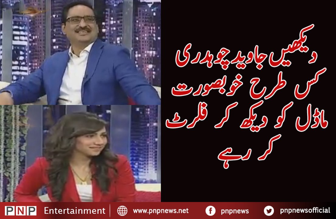 D-How Javed Chadhry is Doing Flirt With a Beautiful Model | PNPNews.net