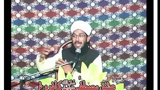 ISHQ-E-Mustafa صلی الله علیہ وآلہ وسلم Part 15/19 - by Allama Muhammad Naveed Shahzad Madani
