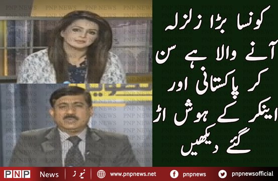 D-Why earthquake in Coming to Pakistan and Shocking Earthquake Prediction in Pakistan 2016 | PNPNews.net