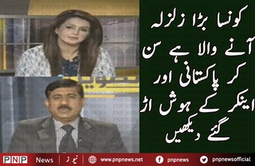 D-Why earthquake in Coming to Pakistan and Shocking Earthquake Prediction in Pakistan 2016 | PNPNews.net