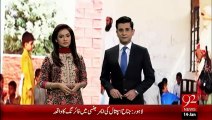 Badeen Main Ek Mah Say Serkari Sachool Band-14-jan-16-92News HD