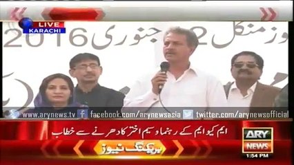 Latest News - ARY News Headlines 13 January 2016, Waseem Akhtar addressing MQM's demonstration in Karachi