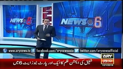 Latest News - ARY News Headlines 13 January 2016, Yesterday's victim is today's villain Shafiq exposed