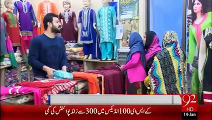 Faislabad Main Saja Rang Baranga Mela-14-jan-16-92News HD