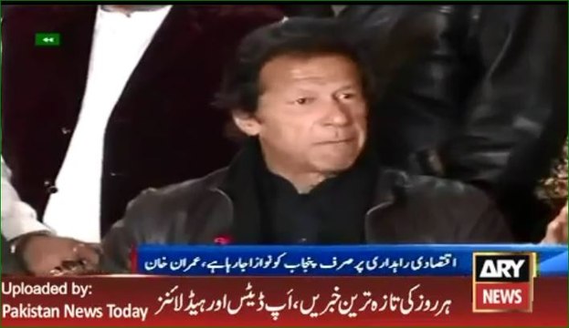Latest News - ARY News Headlines 13 January 2016, Imran Khan Latest Media Talk