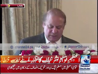 Nawaz Sharif addresses to the lunch gathering