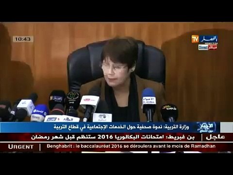 نورية بن غبريط تصرح .. جميع الامتحانات المدرسية 2016 ستنظم قبل شهر رمضان
