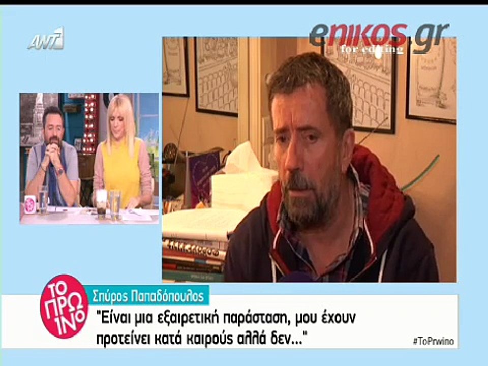 O Σπύρος Παπαδόπουλος για τον τραγουδιστή που δεν θα καλέσει ποτέ