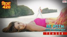 Ae Poth - Full Song - Hero 420 - Bengali Movie - Valentine Day Release - Om - Nusrat - Riya Sen