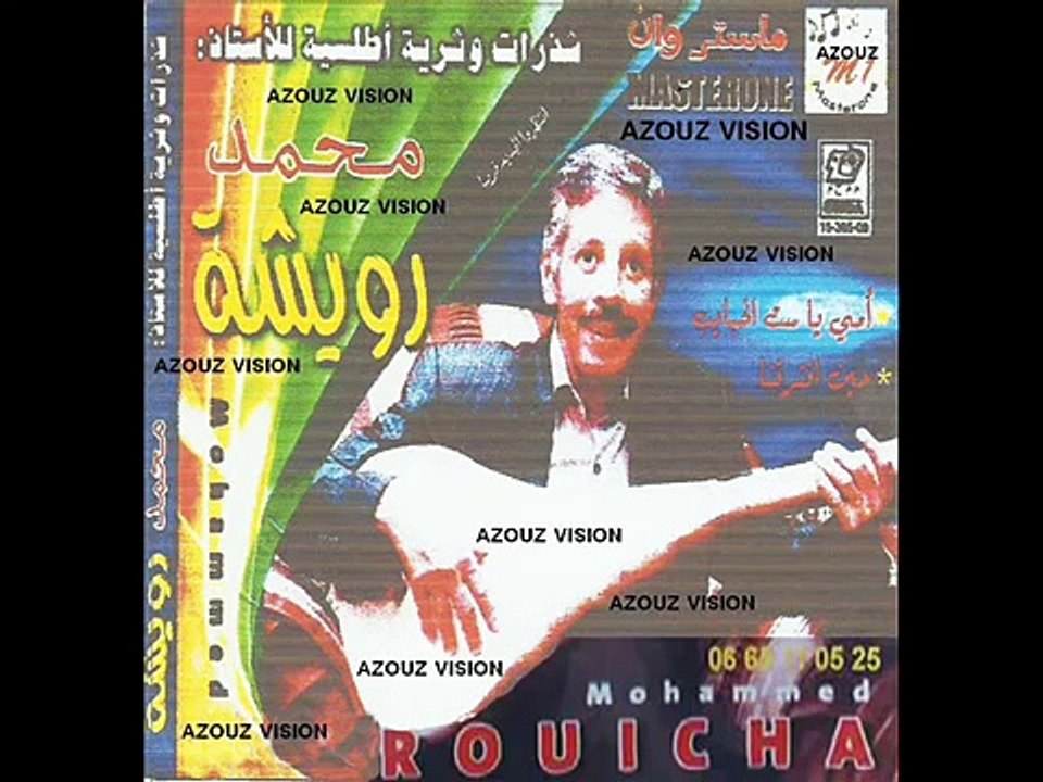 مؤثر المرحوم محمد رويشة يعود للحياة من خلال اغنية رائعة عن ا