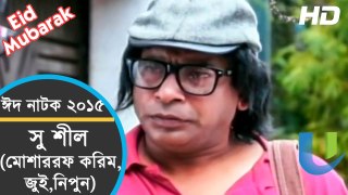 Bangla Eid Natok 2015 - Sushil ft Mosharraf Karim,Nipun - Eid Natok 2015