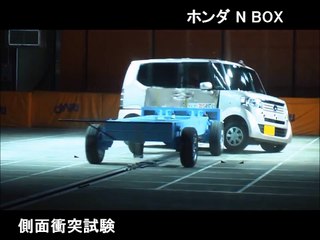 自動車アセスメント：ホンダNBOX：側面衝突試験