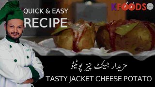 Jacket Cheese Potato Recipe | KFoods