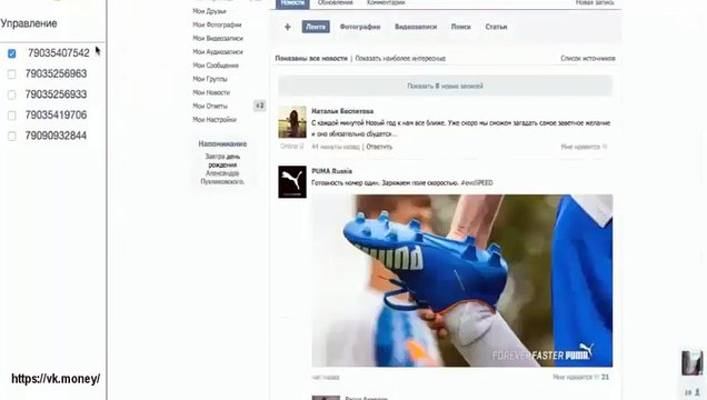 Как увеличить продажи своих товаров и услуг через ВКонтакты