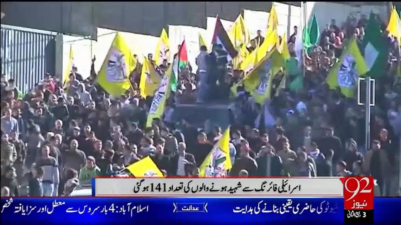 Palestine Per Muzalim Musalsal Jaari - 14-Jan-16  -92NewsHD