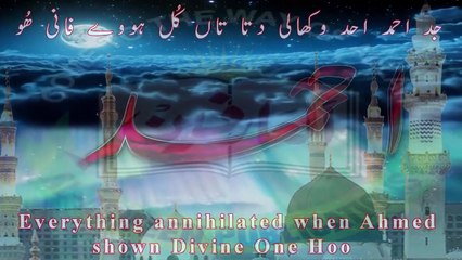 Aqal Fikar Di Ja Na Kai, Kalaam Abyat Hazrat Sakhi Sultan Bahoo RA (Abida Parven)