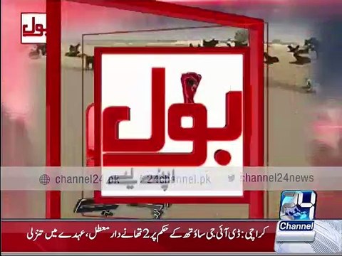 Bol Apney Liye coming soon at 07:03pm on Friday