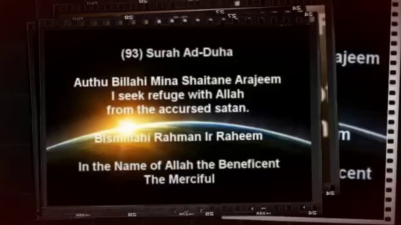 Surah Al Duha