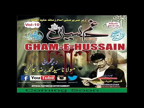 08 Promo Noha l Nohakhawan Qaseem Haider Qaseem l Muharram 2015 2016 l 1437 Hijri New Nohay