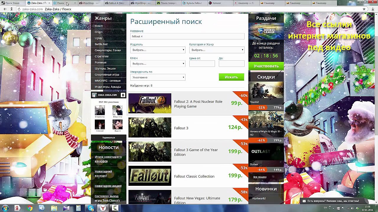 Покупай разумно Fallout4 и TES online