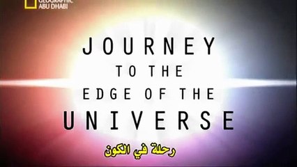 فيلم وثائقي عن الكون (شيء يفوق الخيال نفسه)! ـ | أفلام وثائقية