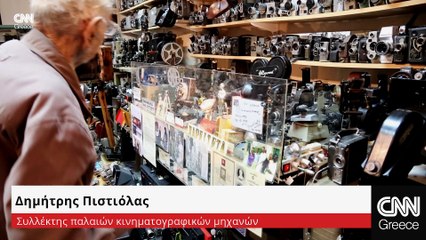 Dimitris Pistiolas. The collector with more than 1000 film cameras