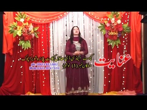 Sta Ghunde Lakona Di Ho Zama - Nabeela Wadood - Pashto New Song Album 2016 HD - Rangoona Da Khyber