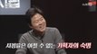 나영석PD, ′1박2일′ 당시 여배우특집 비화 대공개