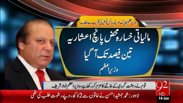 Wazir-e-Azam Ka Pak America Business Council Ki Taqrib Say Khitaab - 14-Jan-16 - 92NewsHD