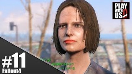 #11【FPS】弟者の「Fallout 4（フォールアウト４）」【2BRO.】