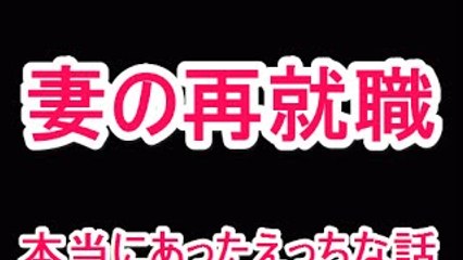 【大人の話】本当にあったえっちな話532